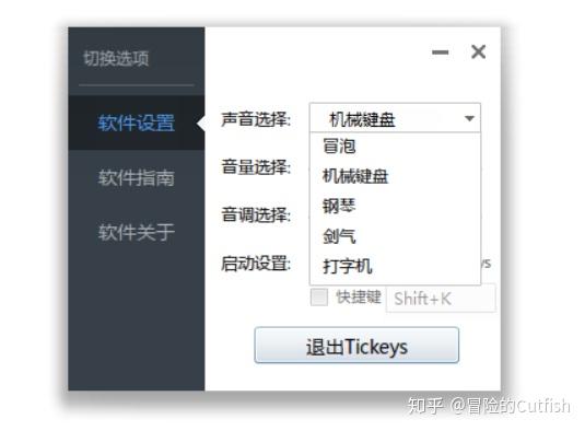 Tickeys ��װ �̳�
