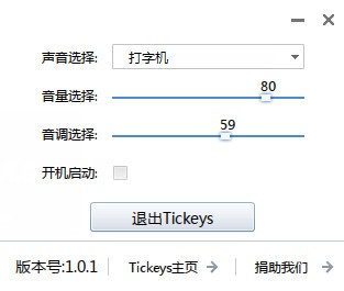 Tickeys �������� ϵͳҪ��