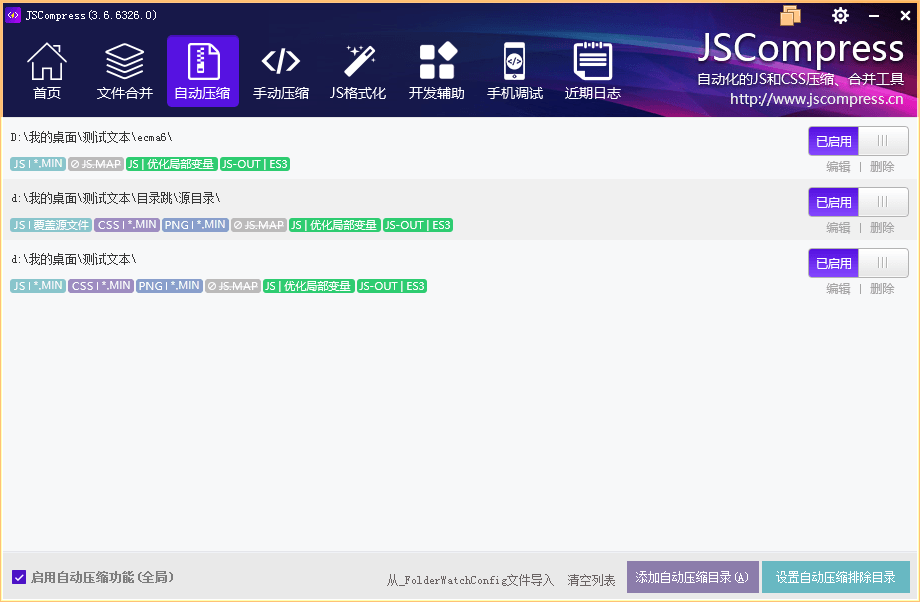 JSCompress ����ѹ����������