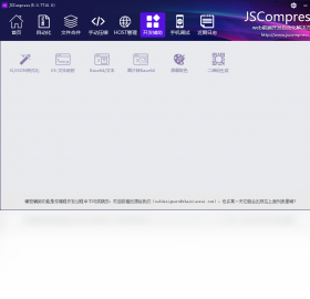 JSCompressv3.2.1 ����ѹ���������н�ͼ