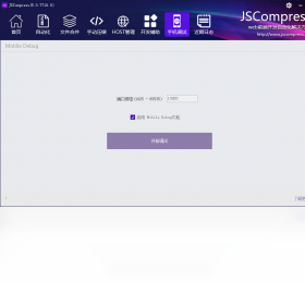 JSCompressv3.2.1 ����ѹ���������н�ͼ