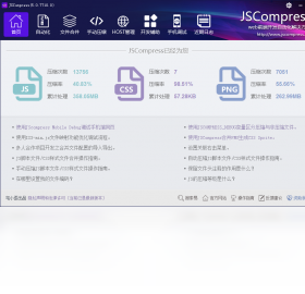 JSCompressv3.2.1 ����ѹ���������н�ͼ