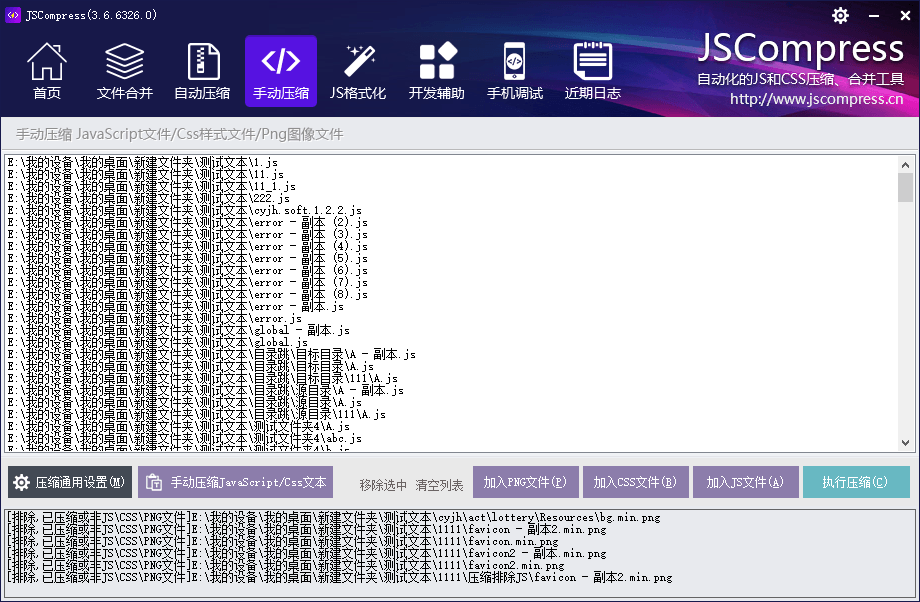 JSCompress 压缩前后对比 安全检测