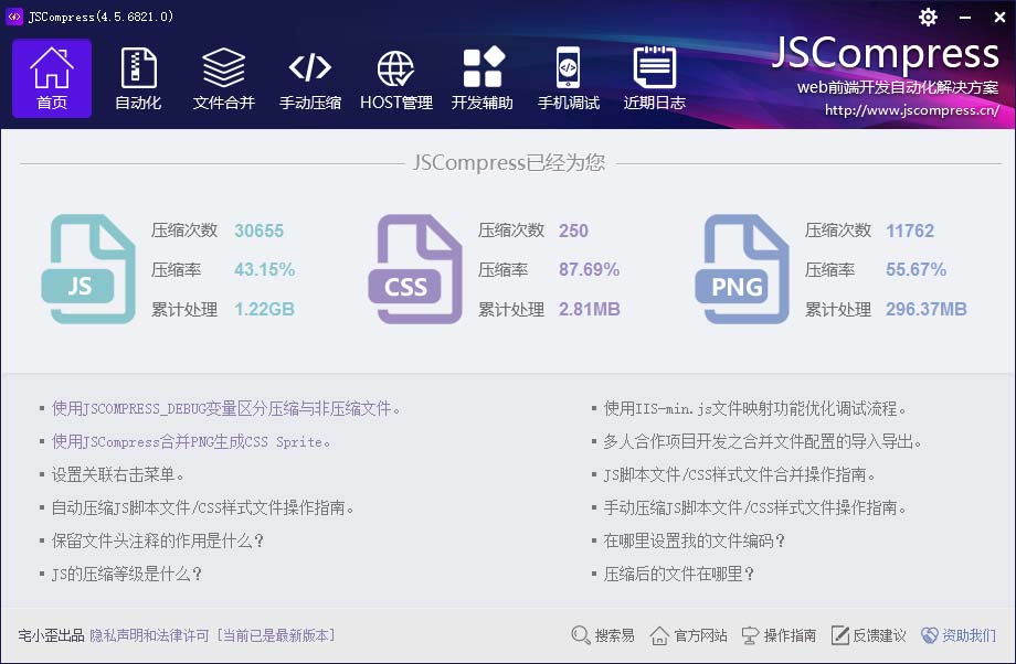 JSCompress 压缩率 体积对比