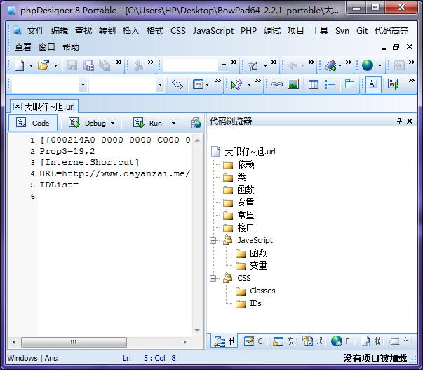 phpdesigner�����������ð棩 ����༭ ����