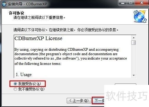 免费CD制作专家 刻录失败 解决方法