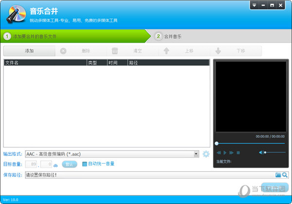 免费CD制作专家 音频格式 转换 支持