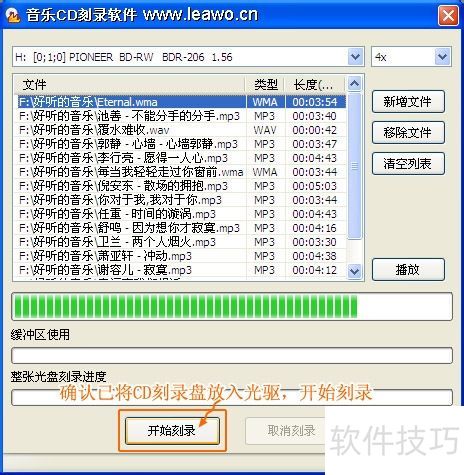 免费CD制作专家 刻录 音乐光盘 步骤