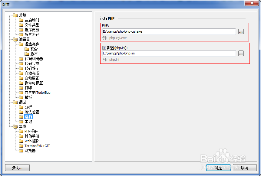 phpdesigner�����������ð棩 ���û���