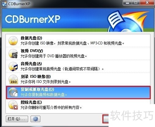 免费CD制作专家 音乐刻录 操作步骤