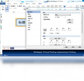 MindMapper2026 ˼ά��ͼ�������н�ͼ
