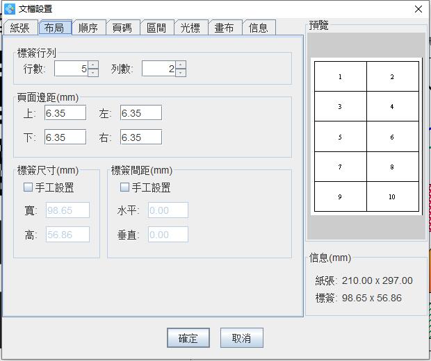 ���������ǩ��ӡ������ͼ3