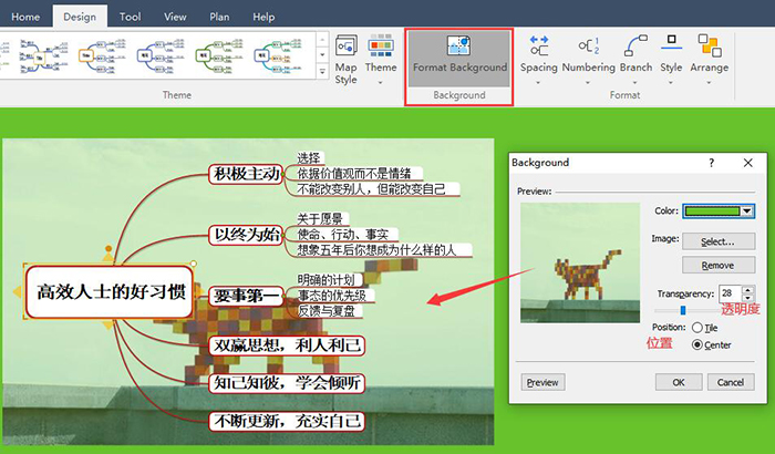 MindMapper 导出图片 高清