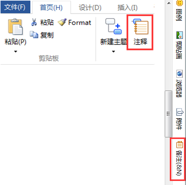 MindMapper 图标备注 添加方法