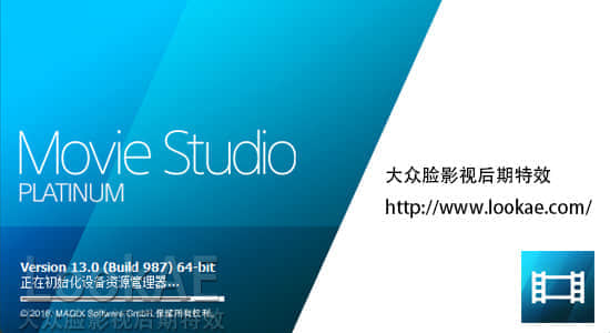 Movie Studio 视频剪辑软件介绍