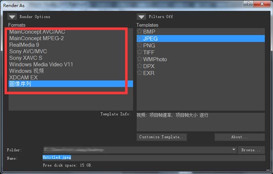 Movie Studio 导出视频 格式 参数 设置