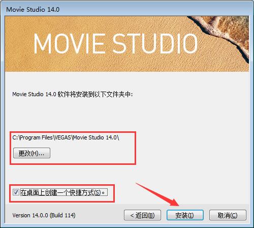 Movie Studio 安装教程 步骤