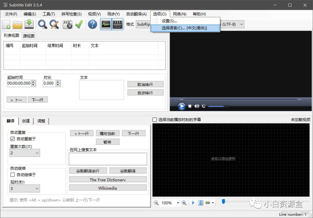 Subtitle Edit ʱ����ͬ��������������
