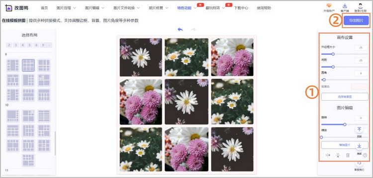 舞蝶飞创意照片制作软件 九宫格拼图 效果