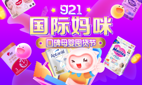 ��������ȫ�����ѡ��ƽ̨������ĸӤ�̷ۡ�Ӫ����������ͥ�ջ�����˻�����Ʒ����Ʒ���ϣ�ȫ��ֱ�ʣ������й���ͥ��Ԫ����������