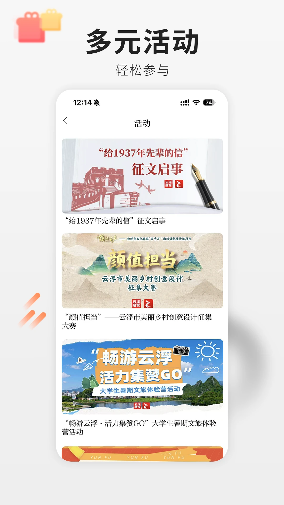 �Ƹ�ͨ7.8.0 �ٷ��� ������Ѷ�ͻ������н�ͼ