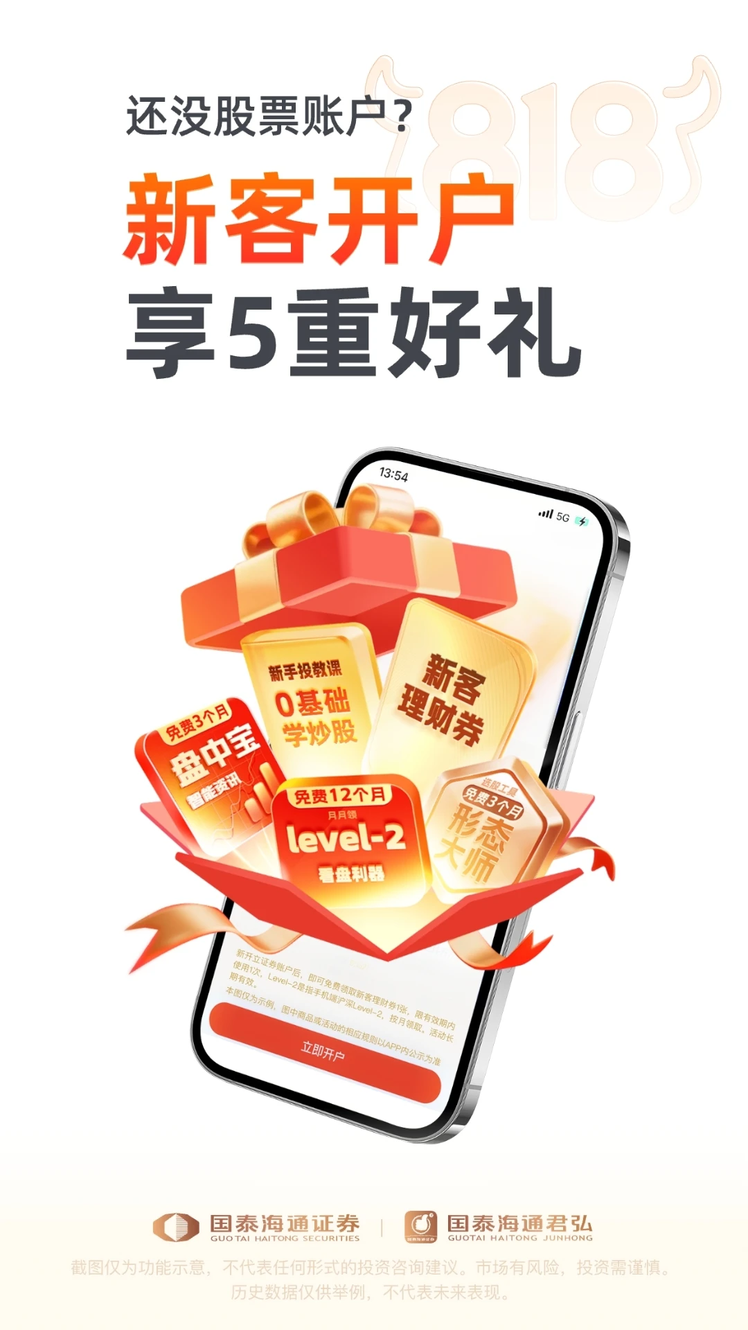 ��̩��ͨ����9.30.30 �ٷ������н�ͼ