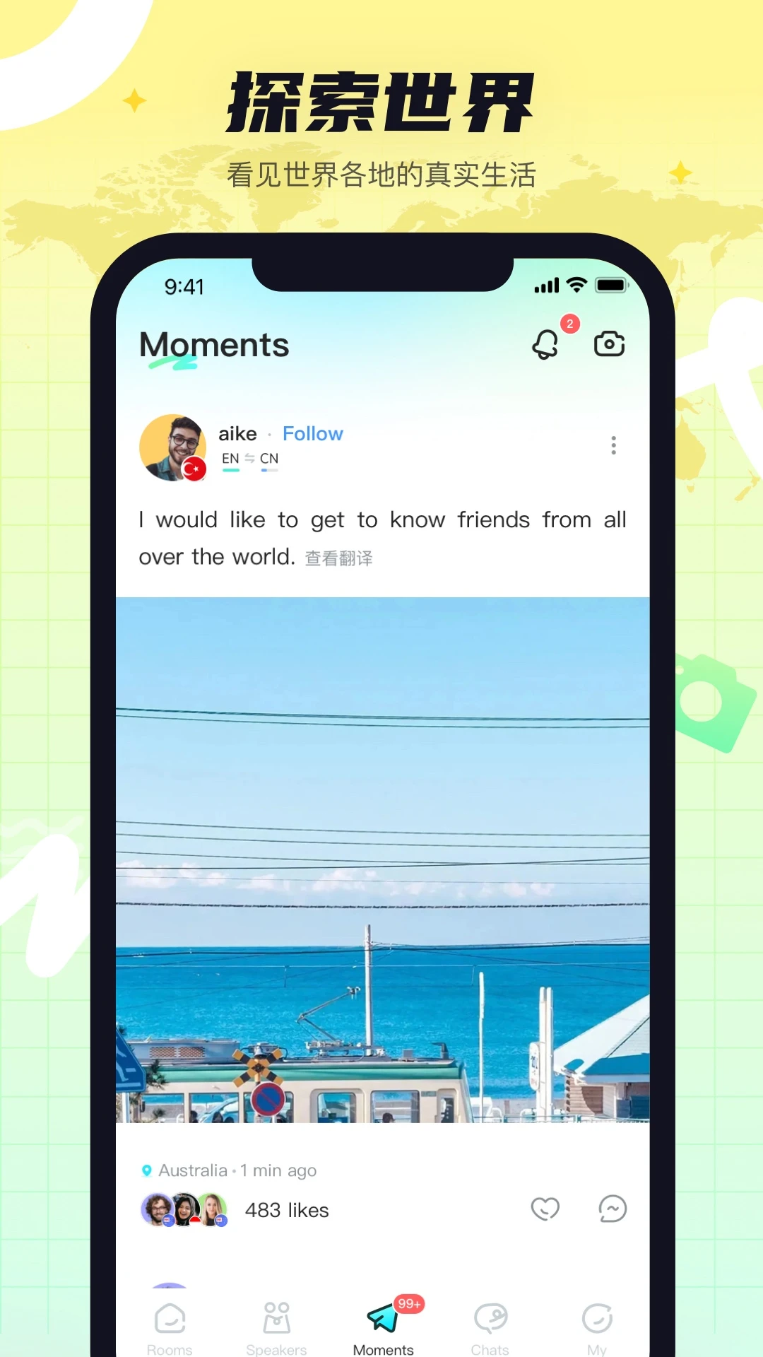 Yeetalk���ذ�װ2026v2.58.0�ٷ��� ���Խ����������н�ͼ