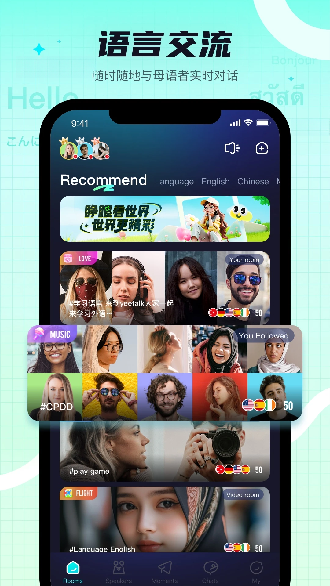 Yeetalk���ذ�װ2026v2.58.0�ٷ��� ���Խ����������н�ͼ