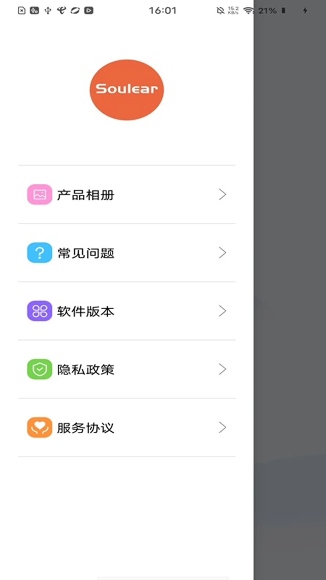 Soulear1.0.120 �ٷ������н�ͼ