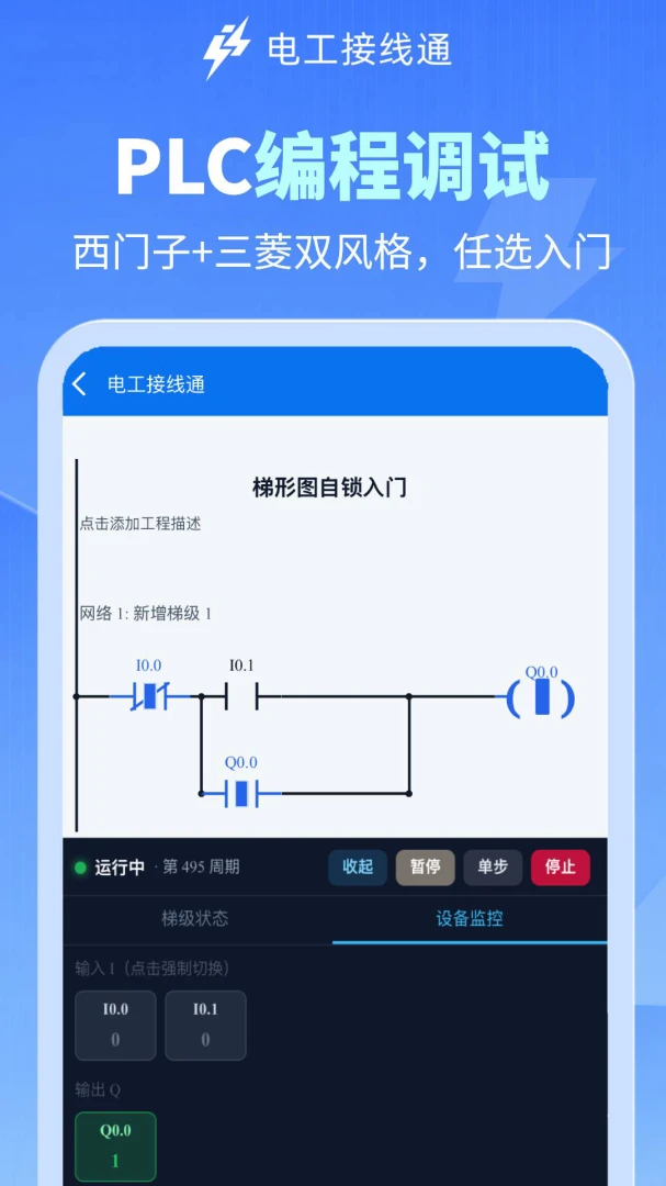 �繤����ͨ��ͼ2