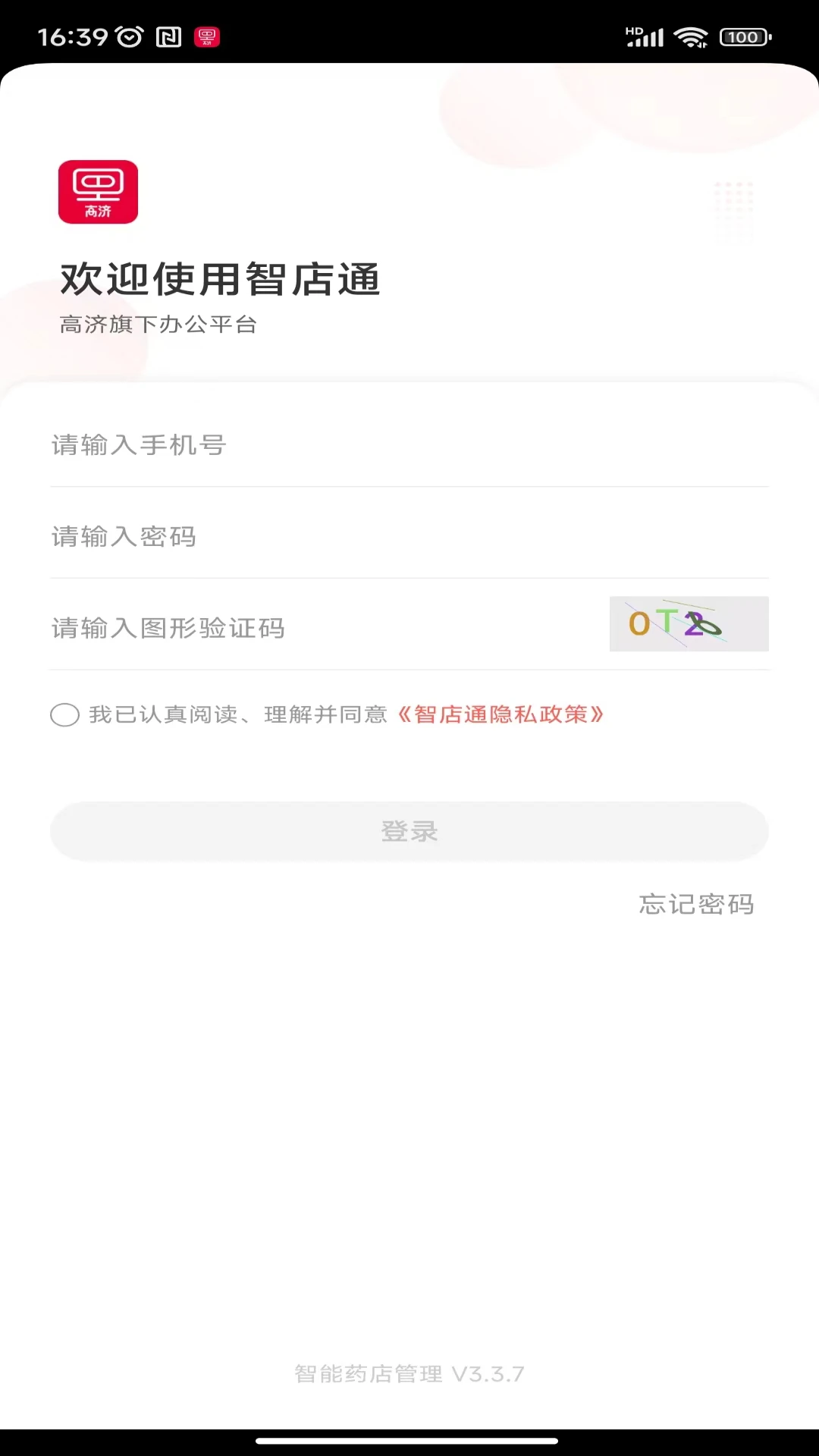 �ǵ�ͨ4.2.4 �ٷ������н�ͼ