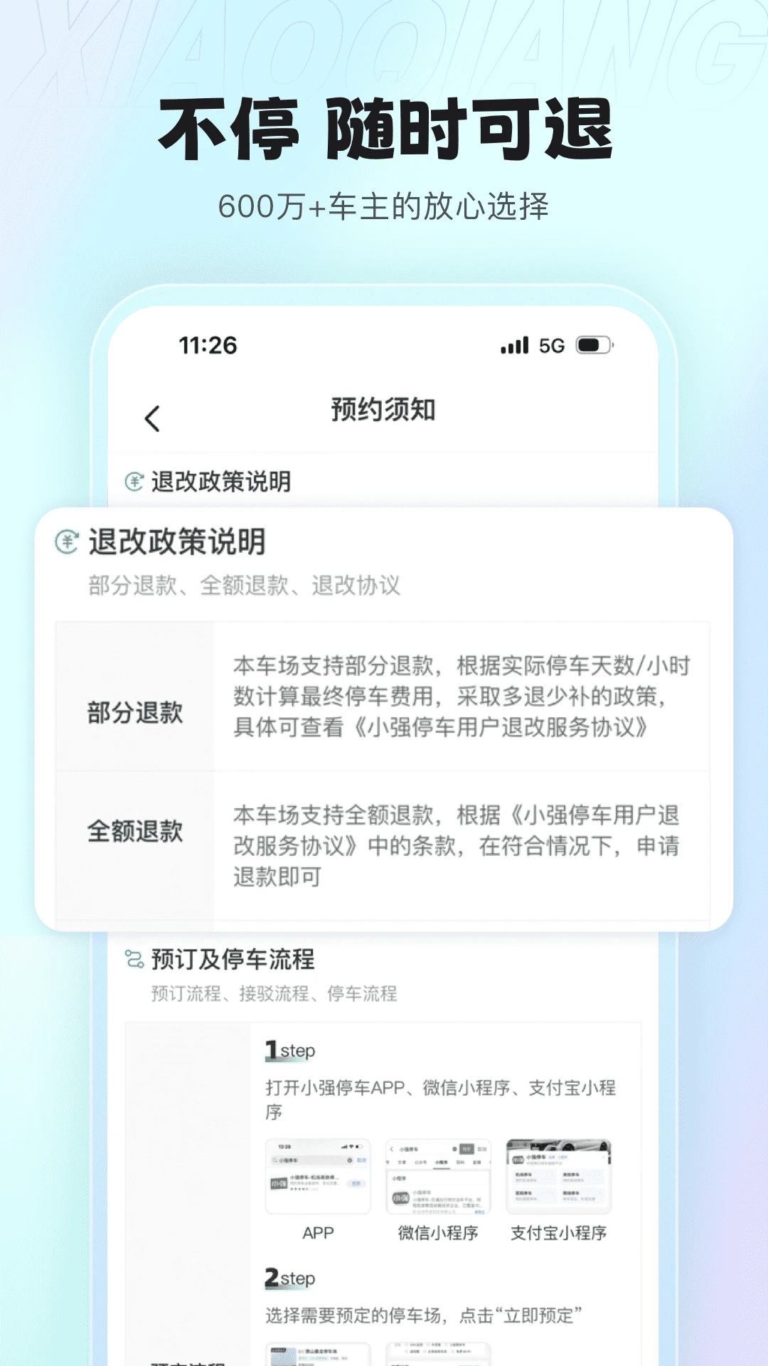 Сǿͣ����ͼ3