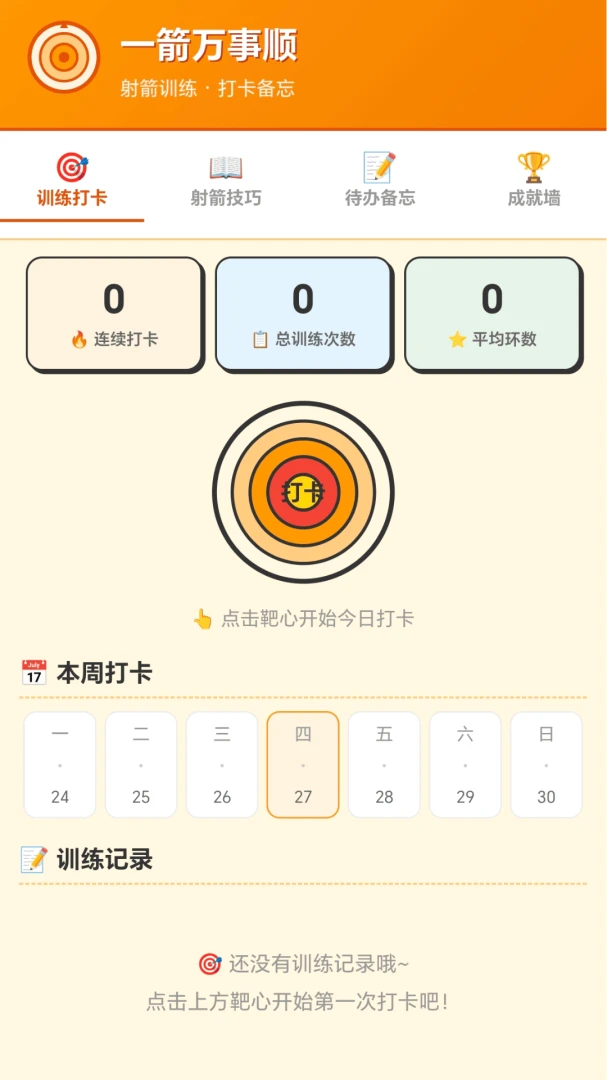 ���������1.0.1.27921201 �ٷ������н�ͼ