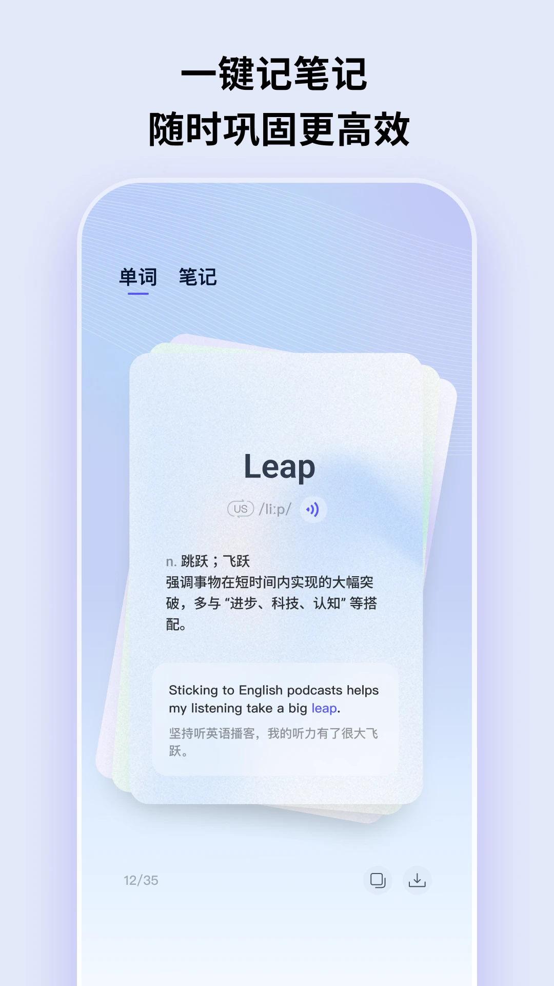 ListenLeap1.9.9 �ٷ������н�ͼ