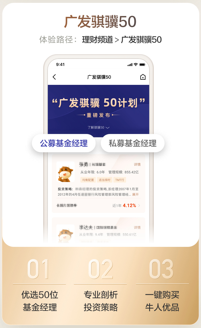 广发易淘金