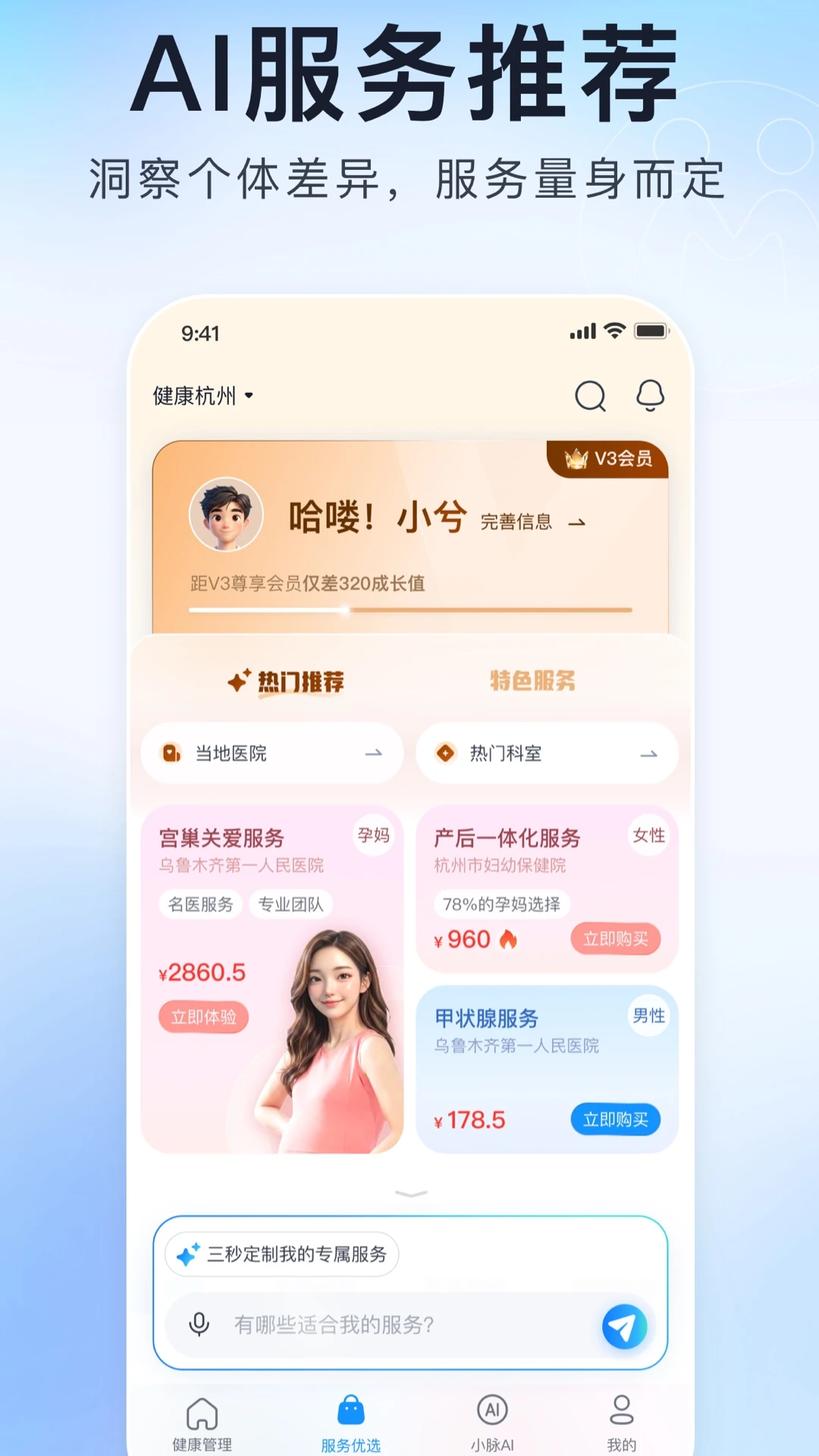 ΢��v7.1.3 �ٷ������н�ͼ