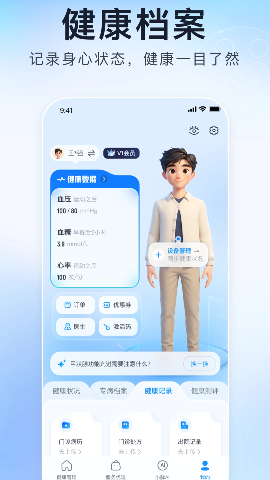 ΢��v7.1.3 �ٷ������н�ͼ