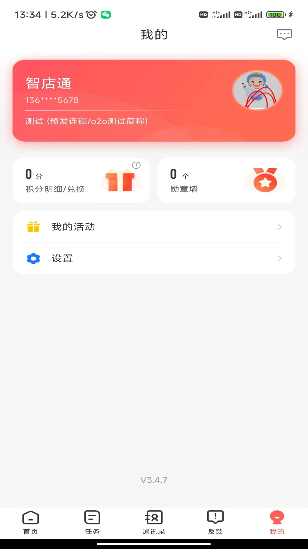 �ǵ�ͨ4.2.4 �ٷ������н�ͼ