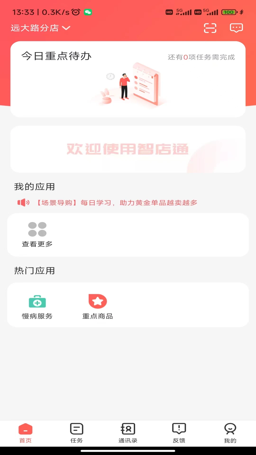 �ǵ�ͨ4.2.4 �ٷ������н�ͼ