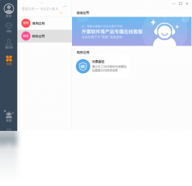 ŵ��v3.2.8 רҵ��Ʊ�������н�ͼ