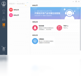 ŵ��v3.2.8 רҵ��Ʊ�������н�ͼ