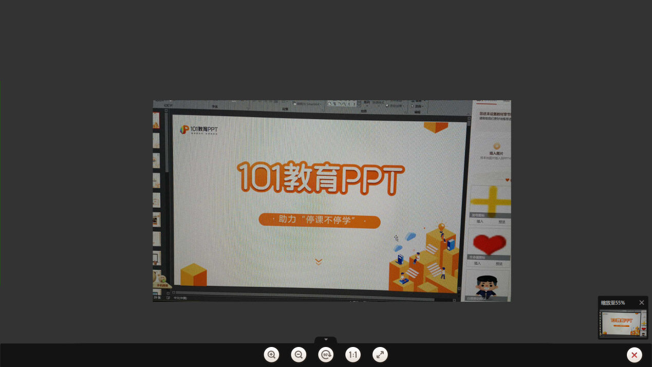 101����PPT ��ʦ��ʾ �μ����� ����