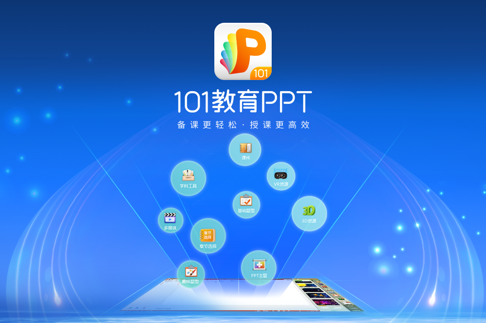 101����PPT ��װ���� ���Խ̳�