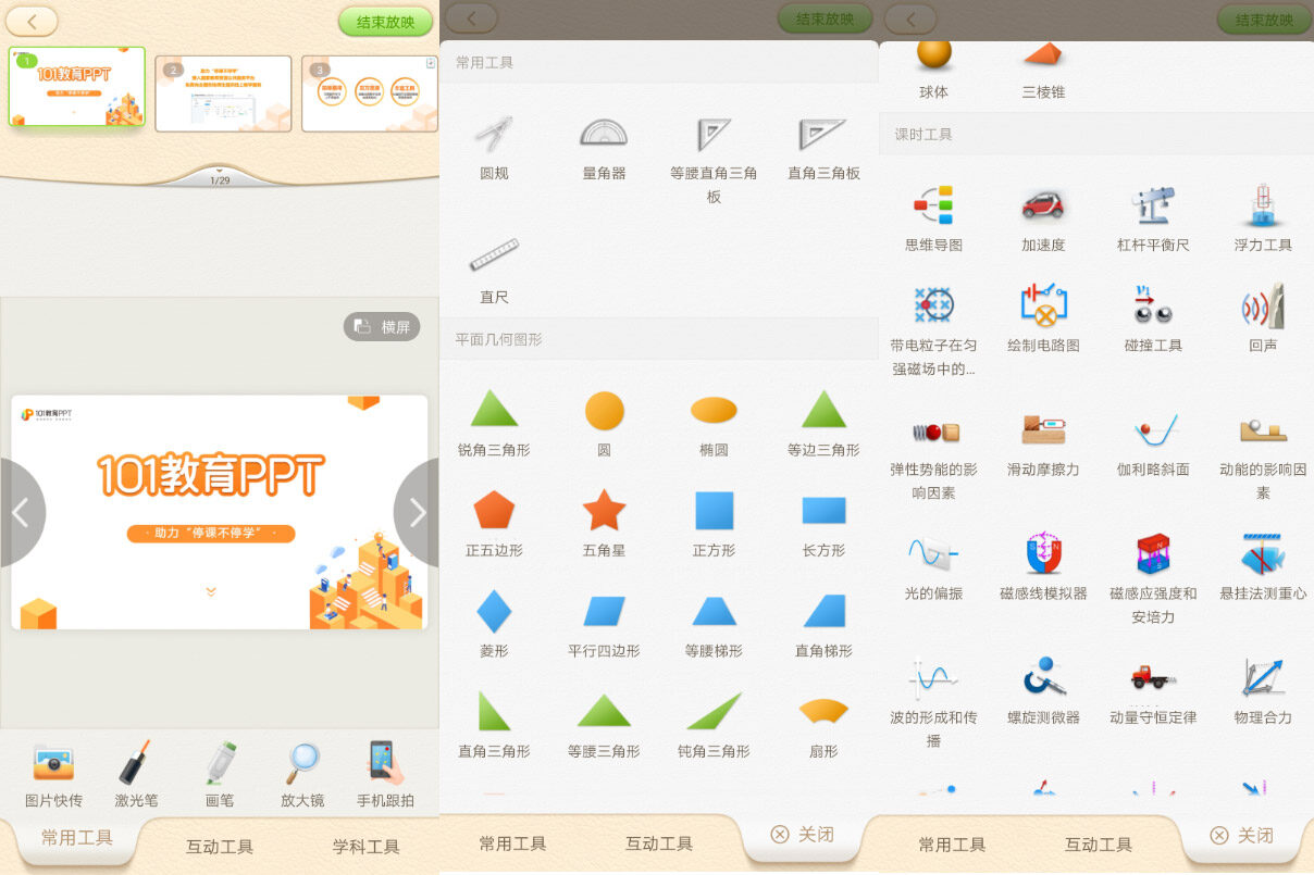 101����PPT ���û��� ���� ����