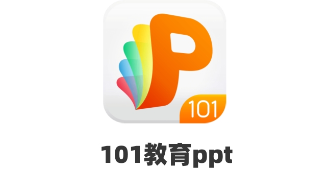 101����PPT �μ����� ��ʽ֧��