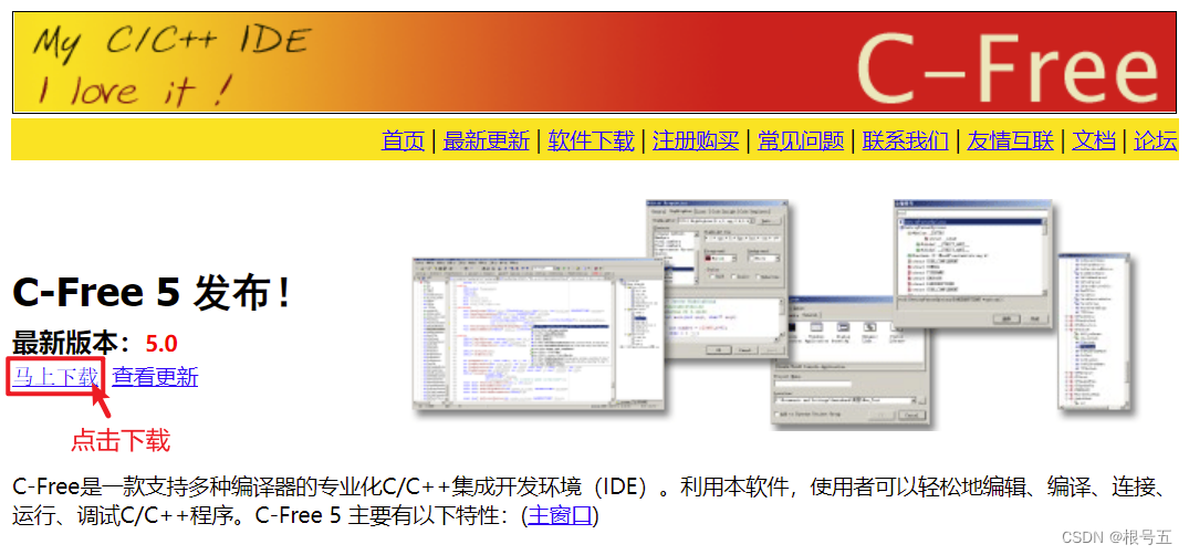 C-Free ��д C���� ���� �̳�
