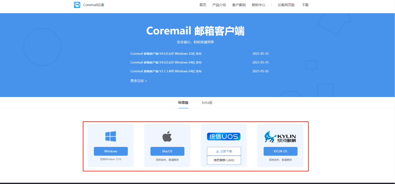 Coremail�ۿ������¼�����Ų�