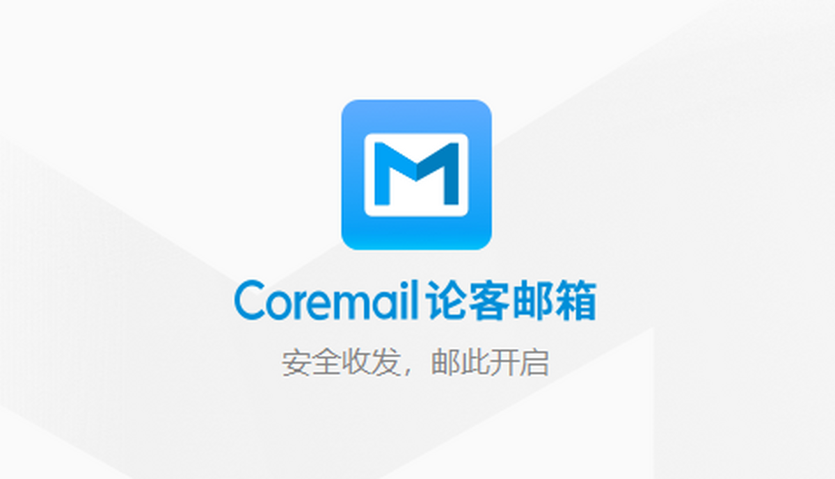 Coremail�ۿ�������԰���湦��չʾ