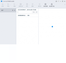 Coremail�ۿ������ͼ2