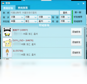 酷奥TT 办公协作软件 界面功能展示